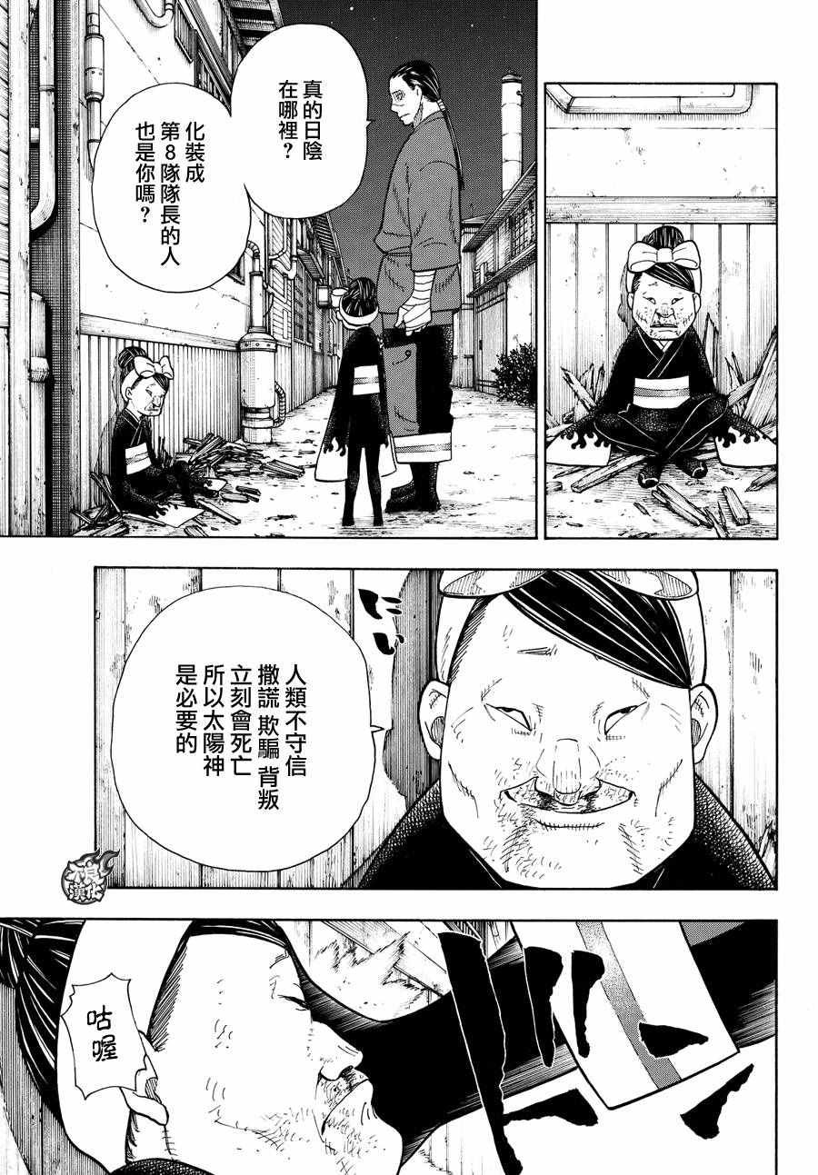 第45话 设置好的陷进