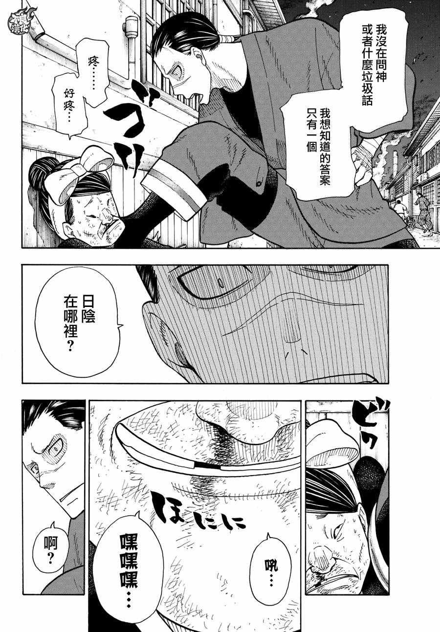 第45话 设置好的陷进