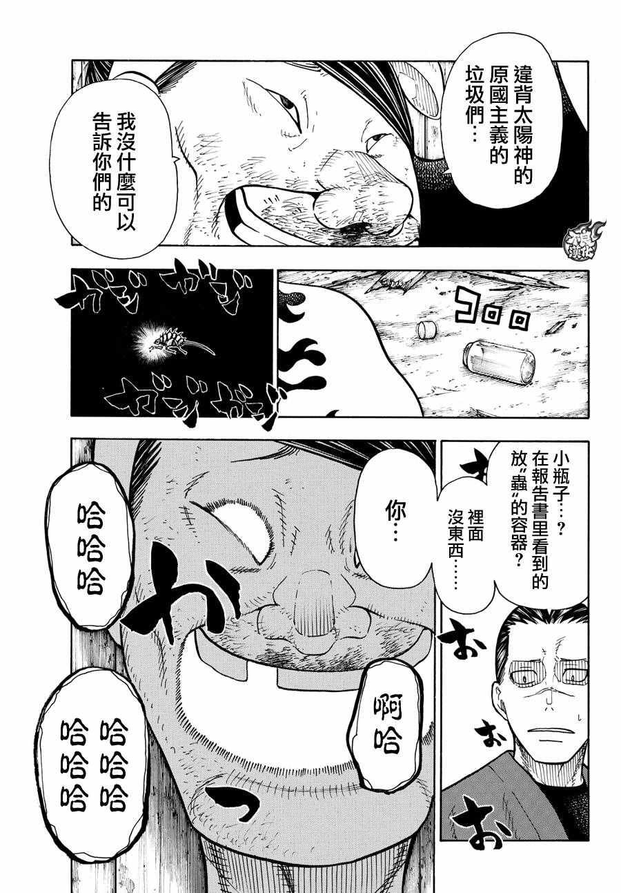 第45话 设置好的陷进