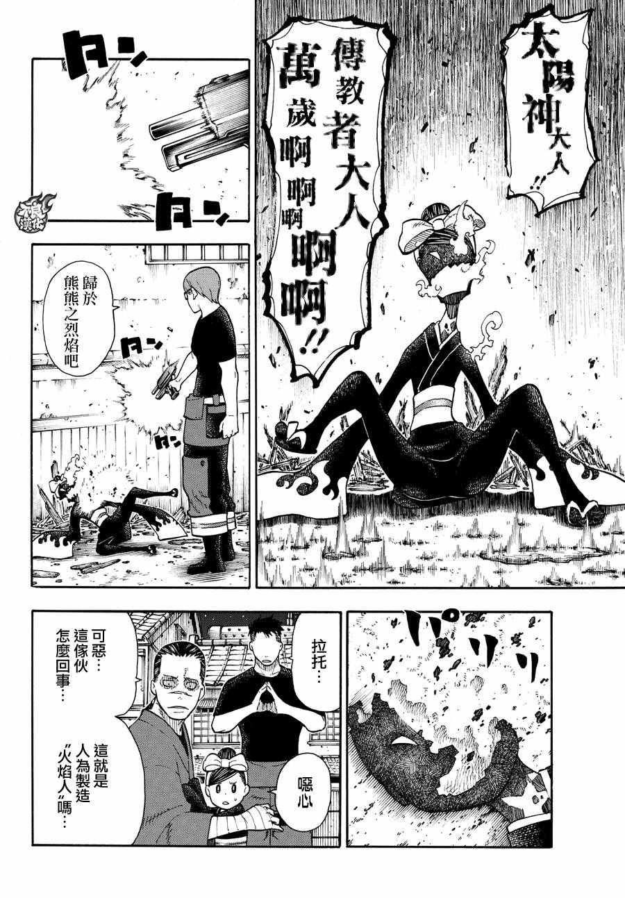 第45话 设置好的陷进