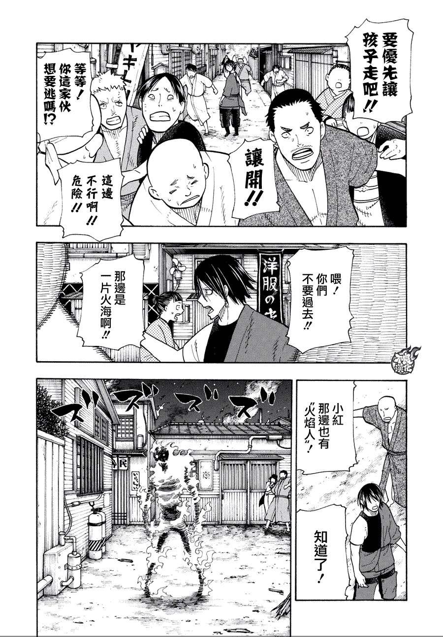 第46话 追踪狙击手！
