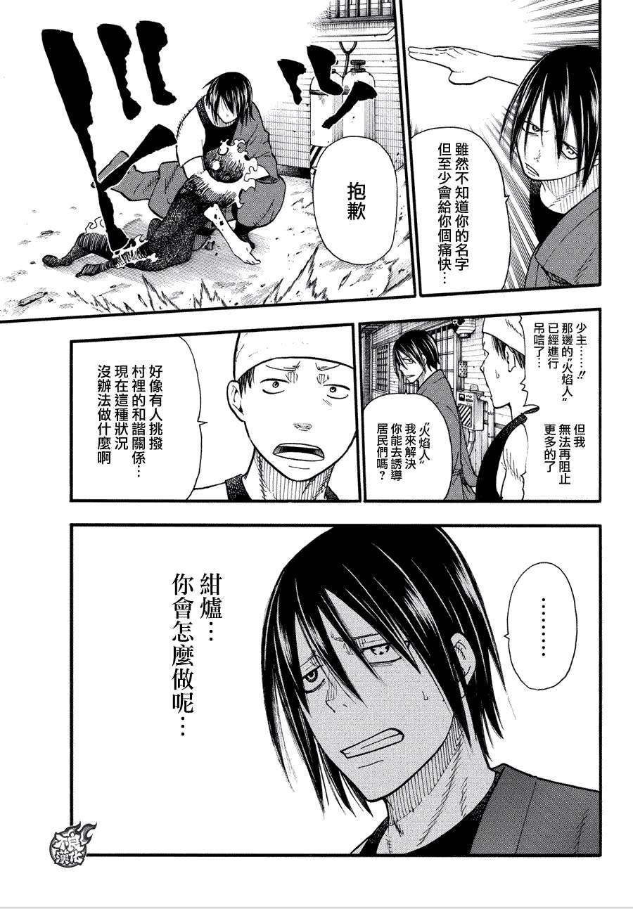 第46话 追踪狙击手！