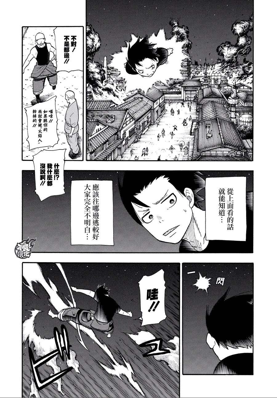 第46话 追踪狙击手！