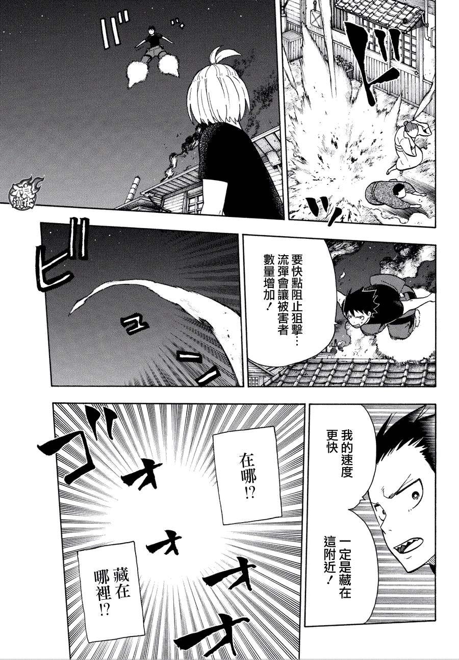 第46话 追踪狙击手！