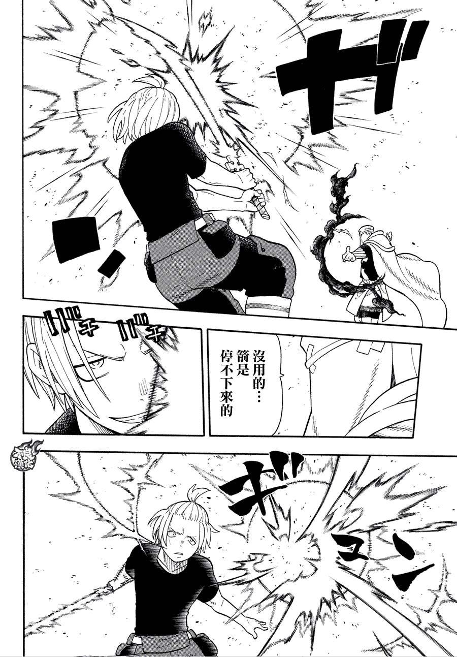 第46话 追踪狙击手！