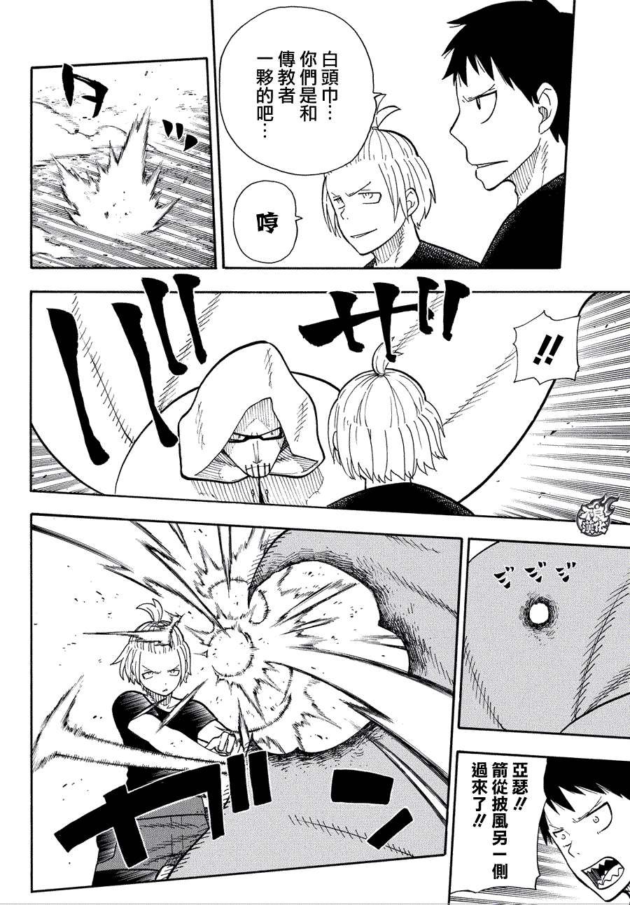 第46话 追踪狙击手！