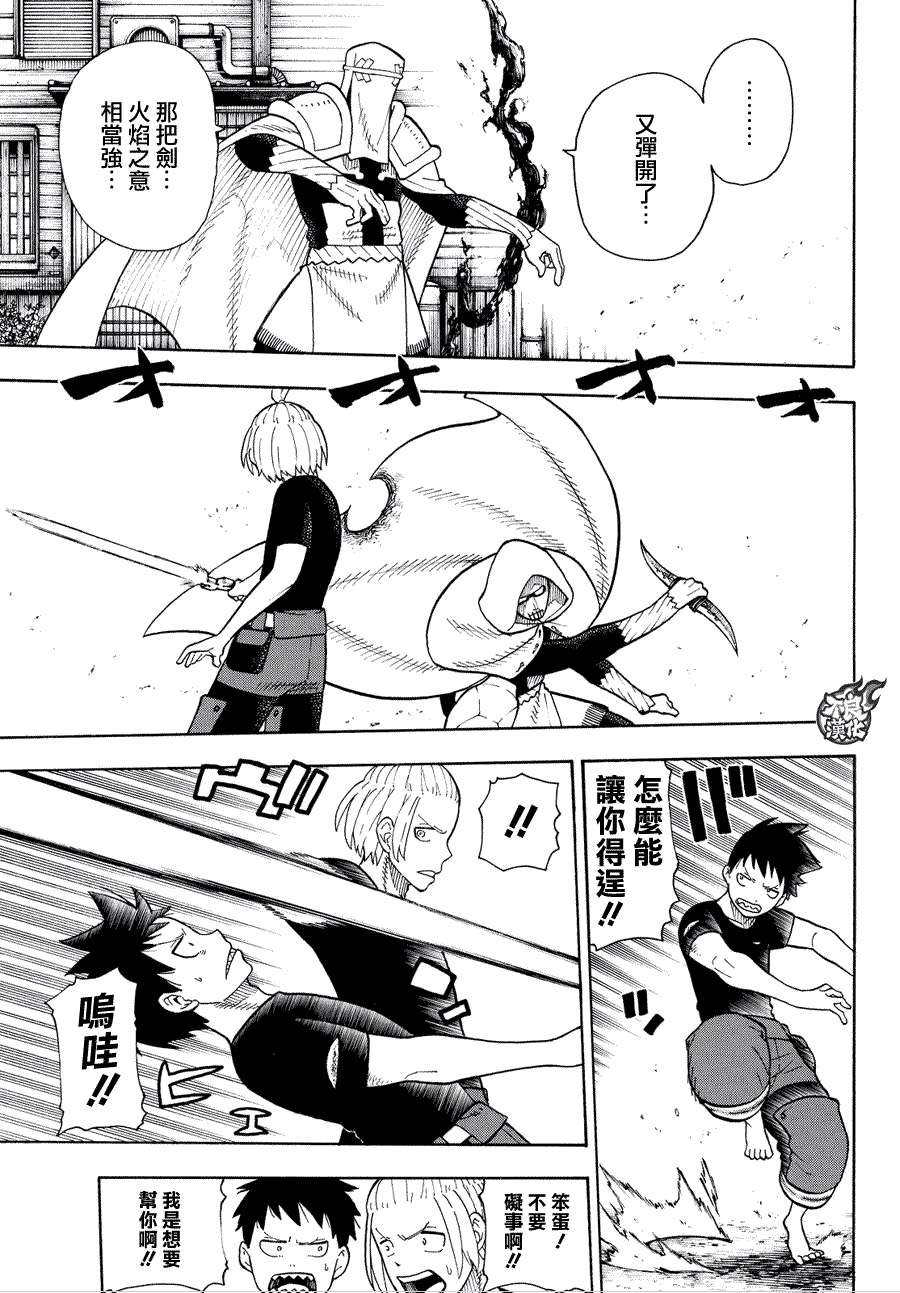 第46话 追踪狙击手！