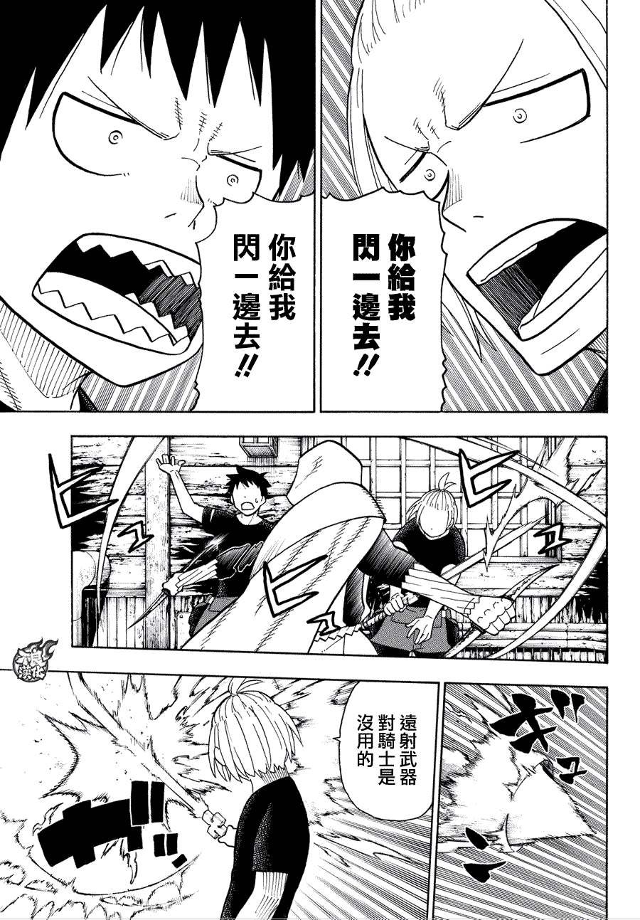 第46话 追踪狙击手！