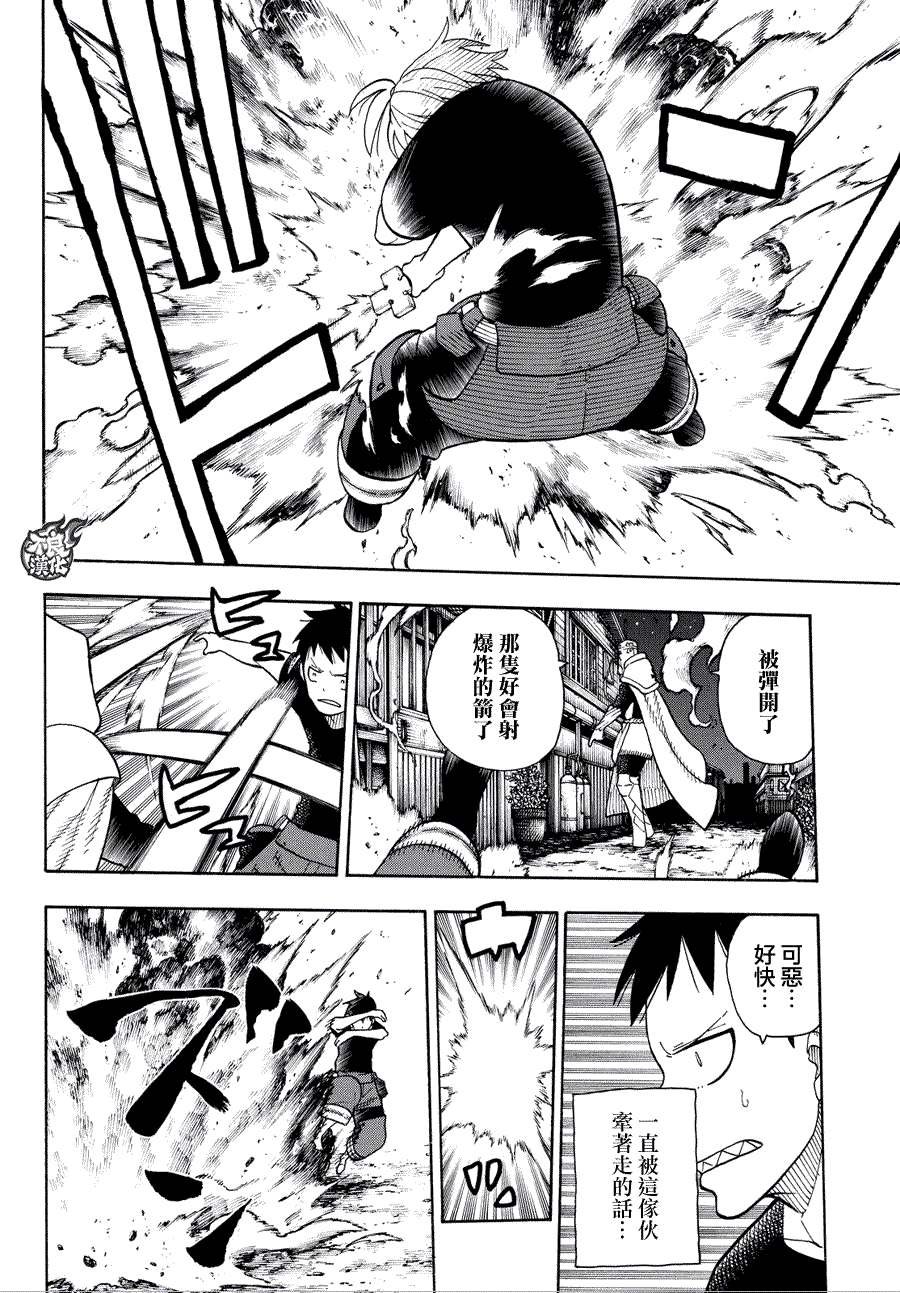 第46话 追踪狙击手！