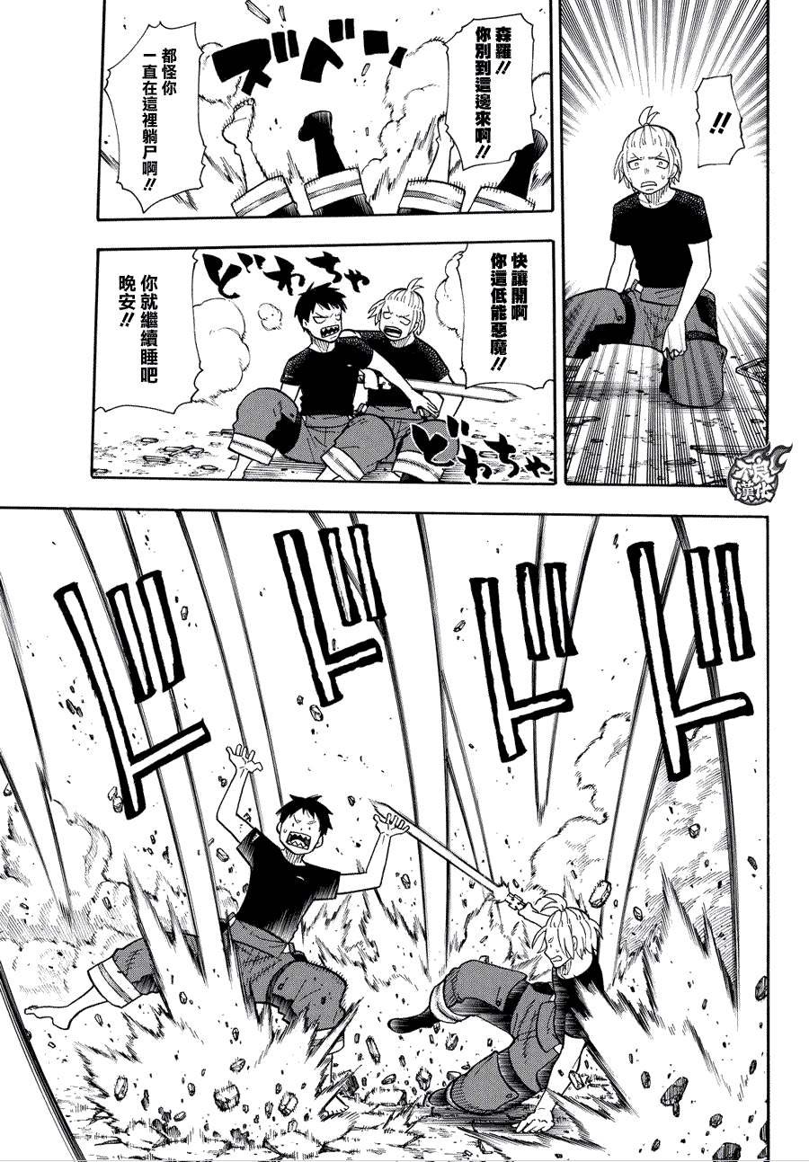 第46话 追踪狙击手！