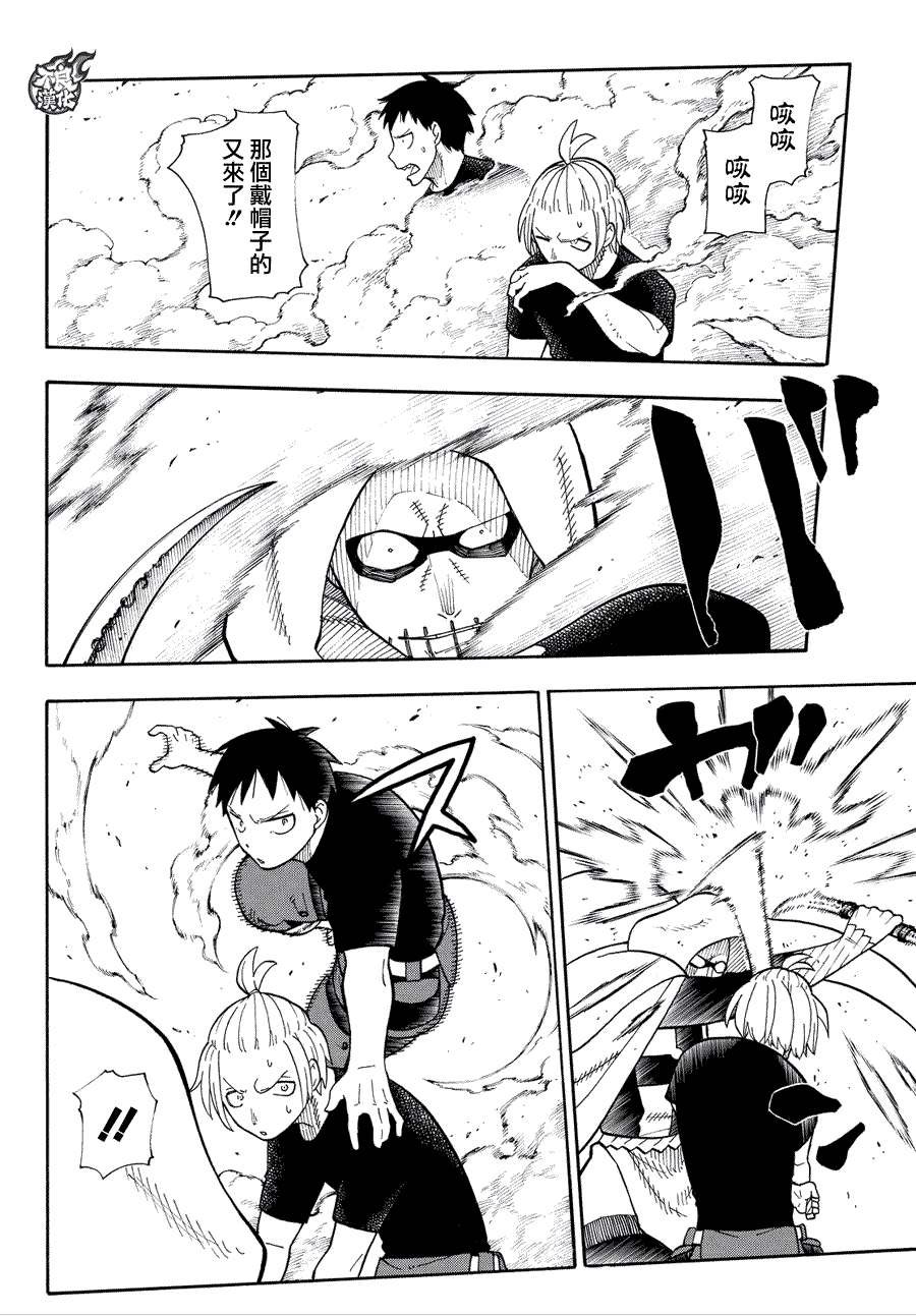 第46话 追踪狙击手！