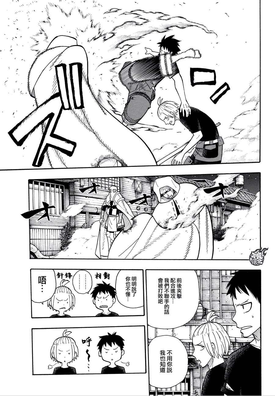 第46话 追踪狙击手！