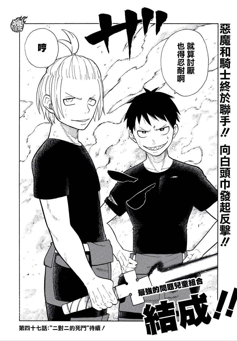 第46话 追踪狙击手！