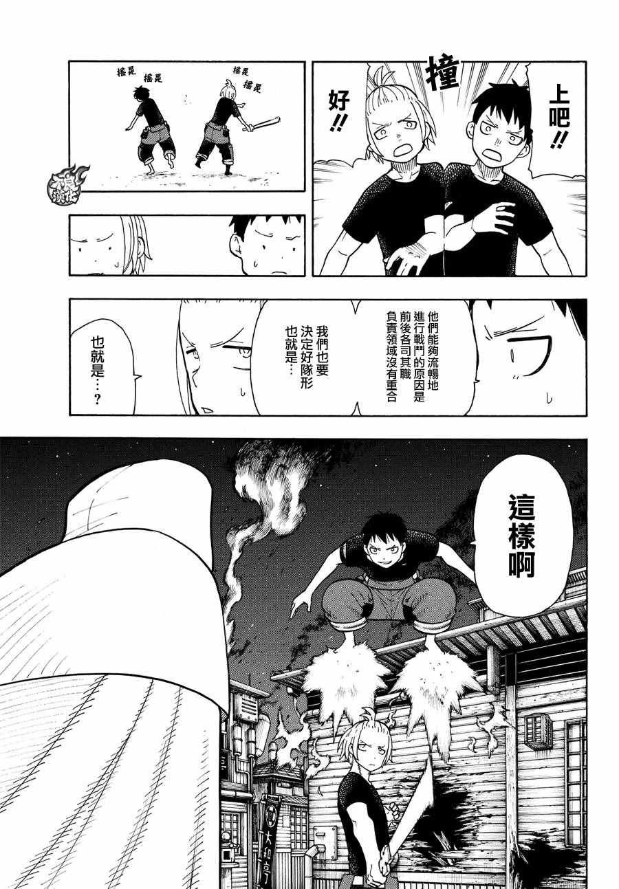 第47话 二对二的死门