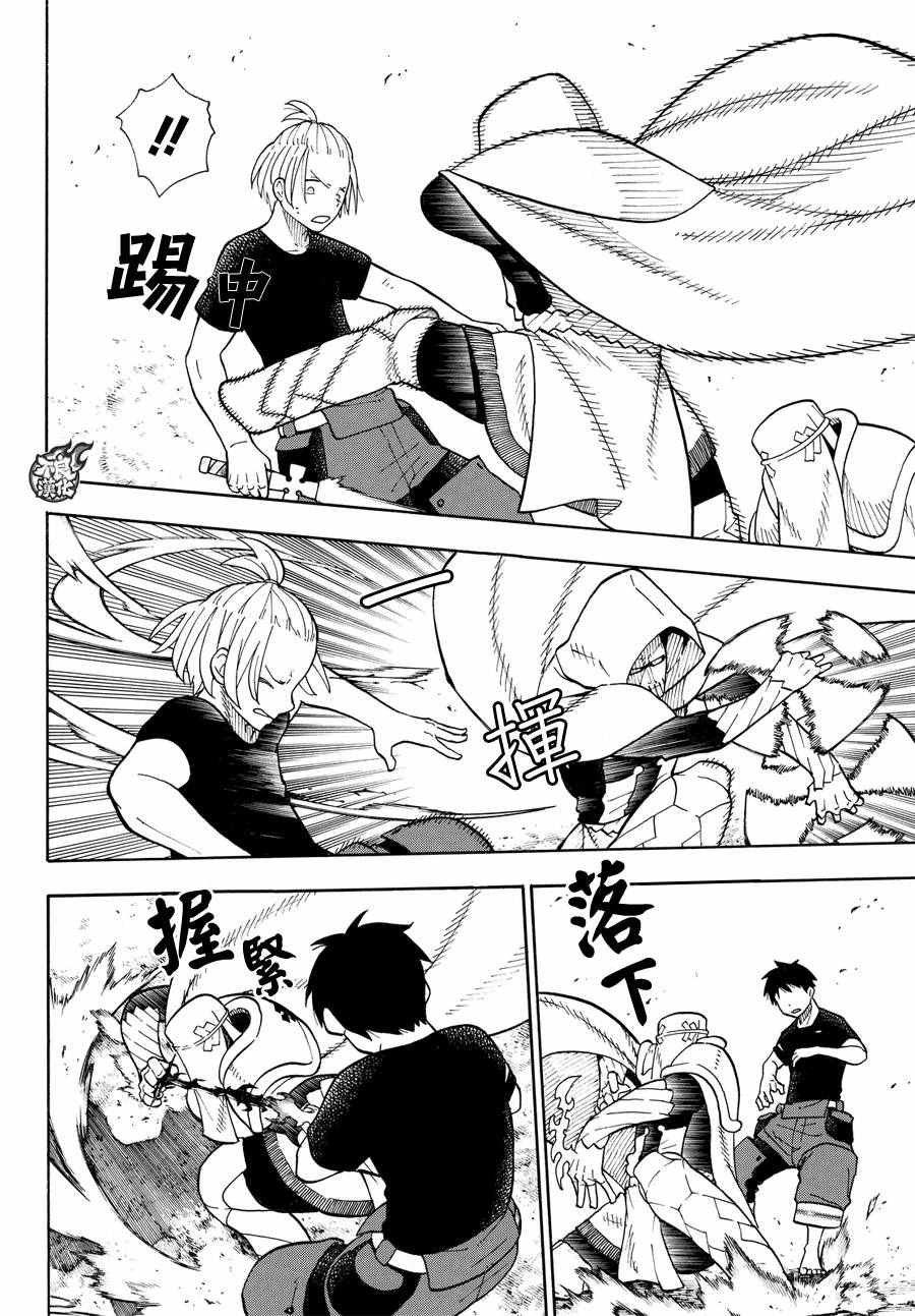 第47话 二对二的死门