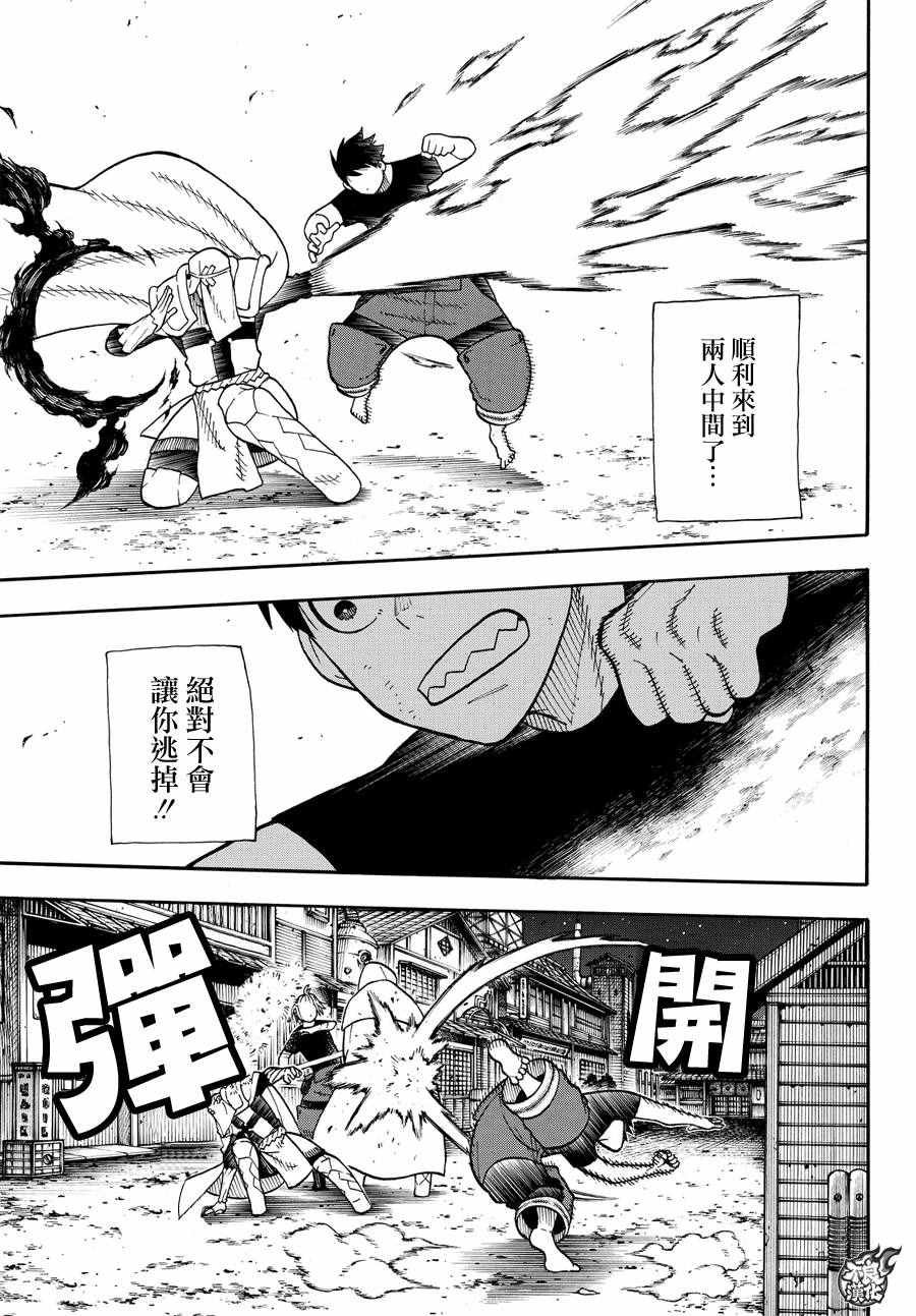 第47话 二对二的死门