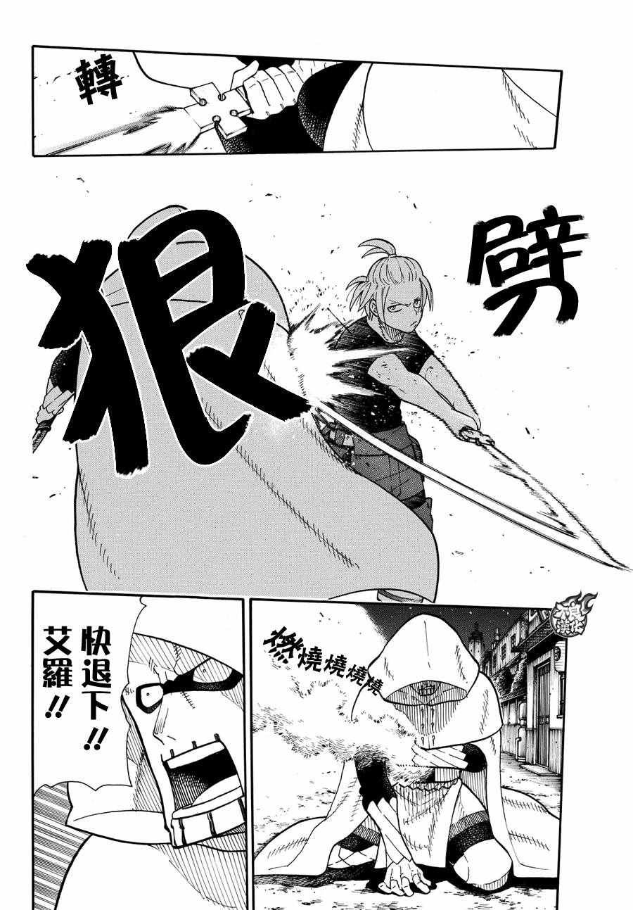 第47话 二对二的死门