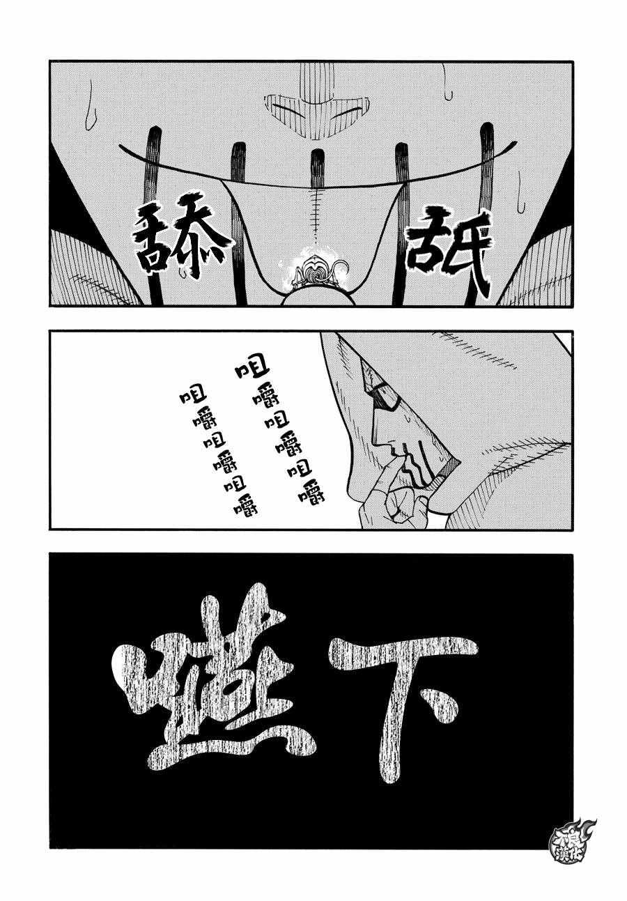 第47话 二对二的死门