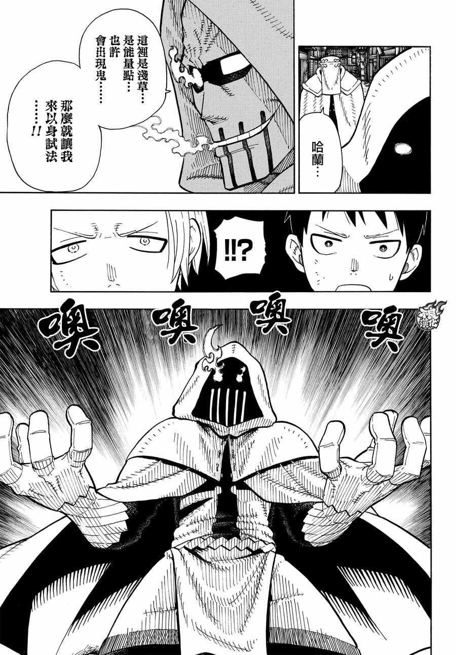 第47话 二对二的死门
