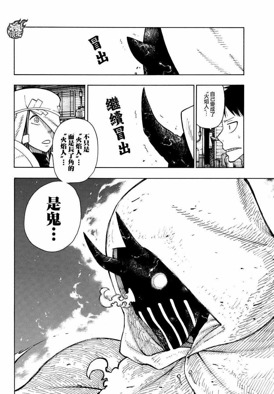第47话 二对二的死门
