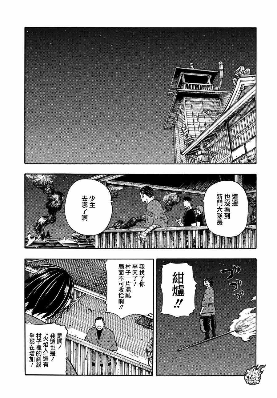 第47话 二对二的死门
