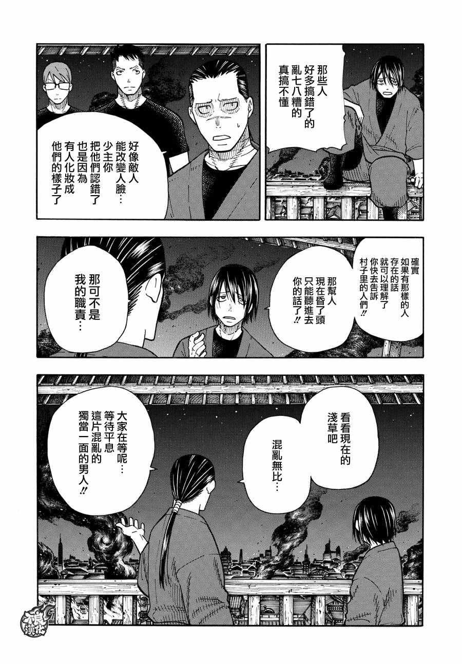 第47话 二对二的死门