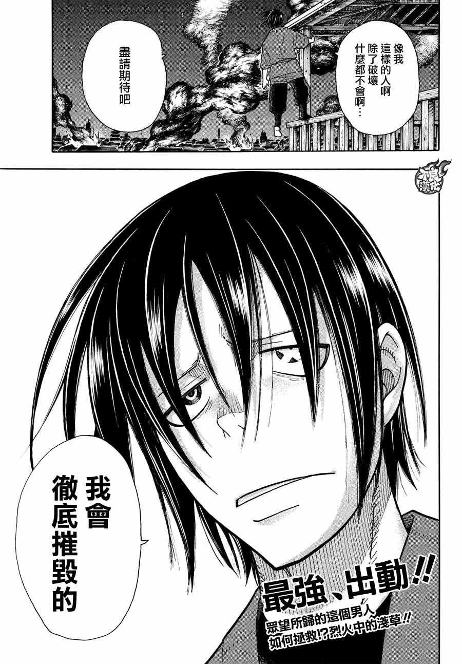 第47话 二对二的死门