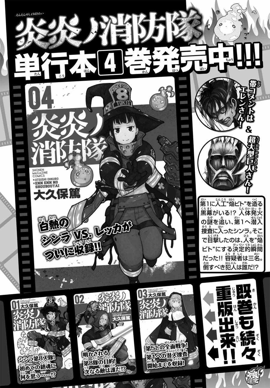 第47话 二对二的死门