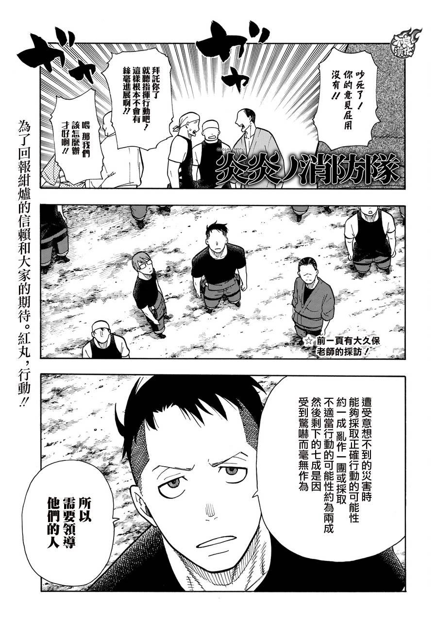 第48话 浅草的荣耀