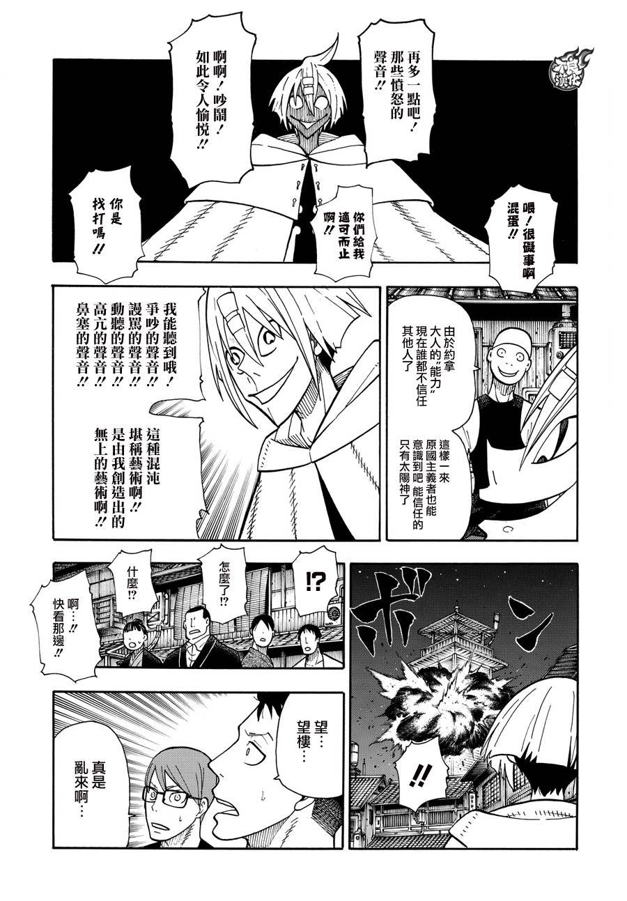第48话 浅草的荣耀