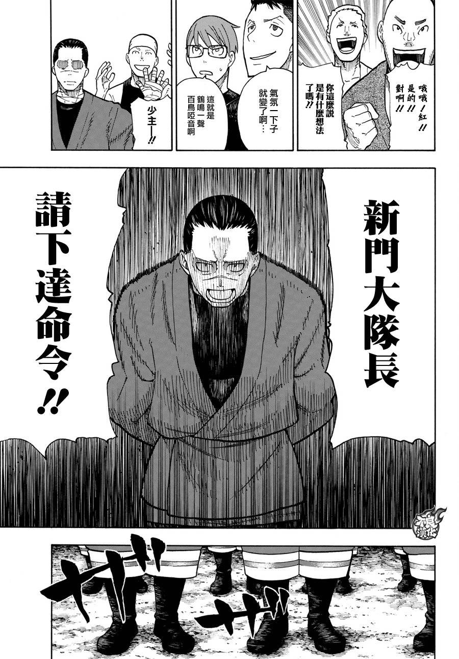 第48话 浅草的荣耀