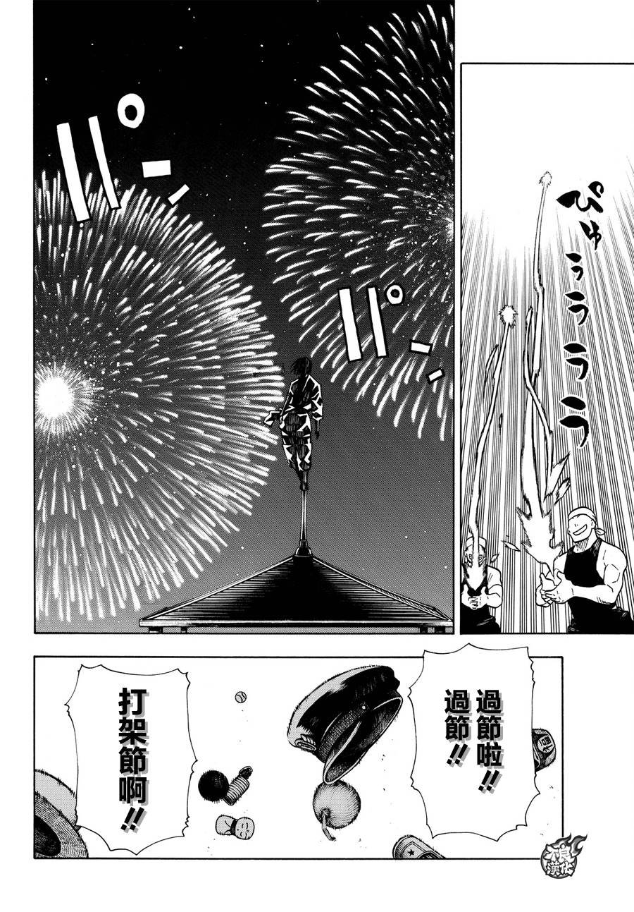 第48话 浅草的荣耀