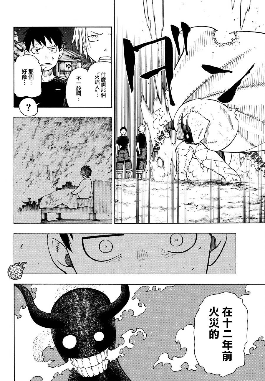 第48话 浅草的荣耀