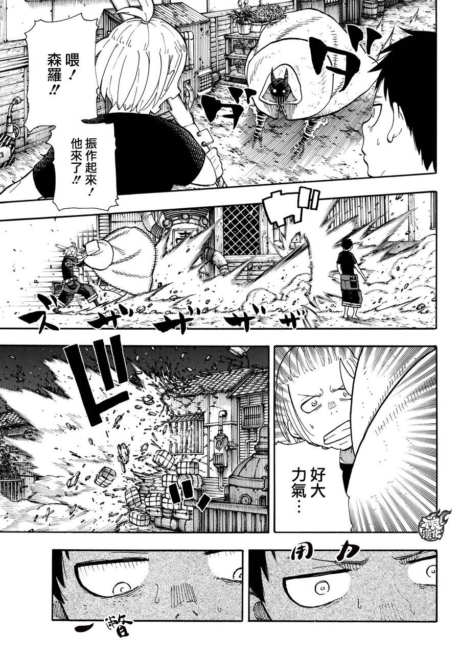 第48话 浅草的荣耀