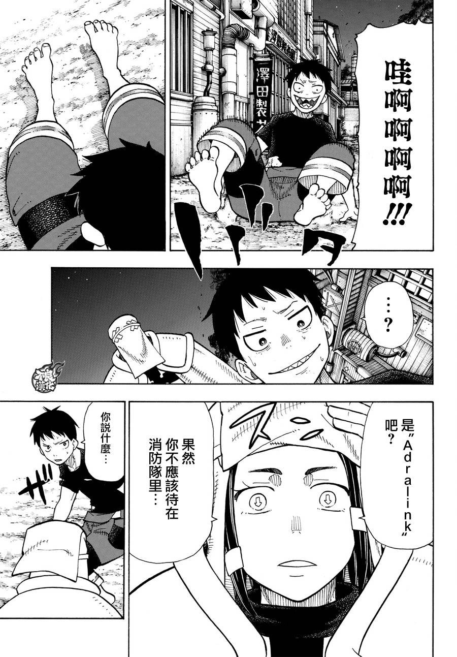 第48话 浅草的荣耀