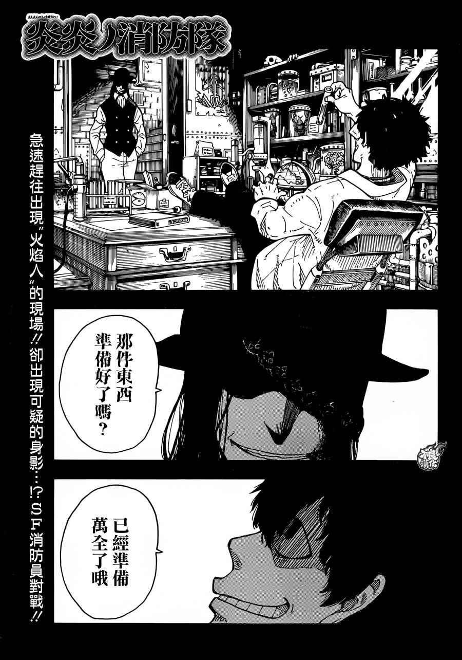第4话 可疑的冒渎者