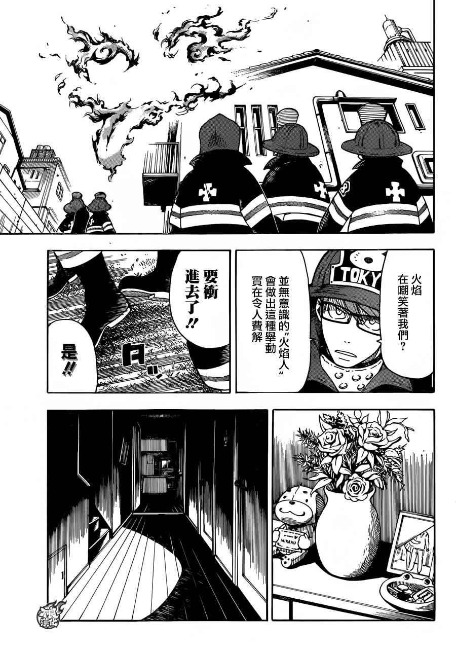 第4话 可疑的冒渎者