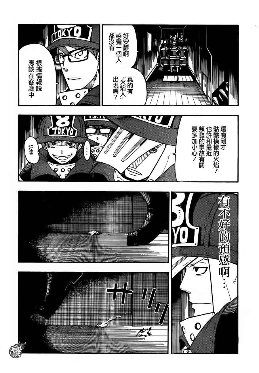 第4话 可疑的冒渎者
