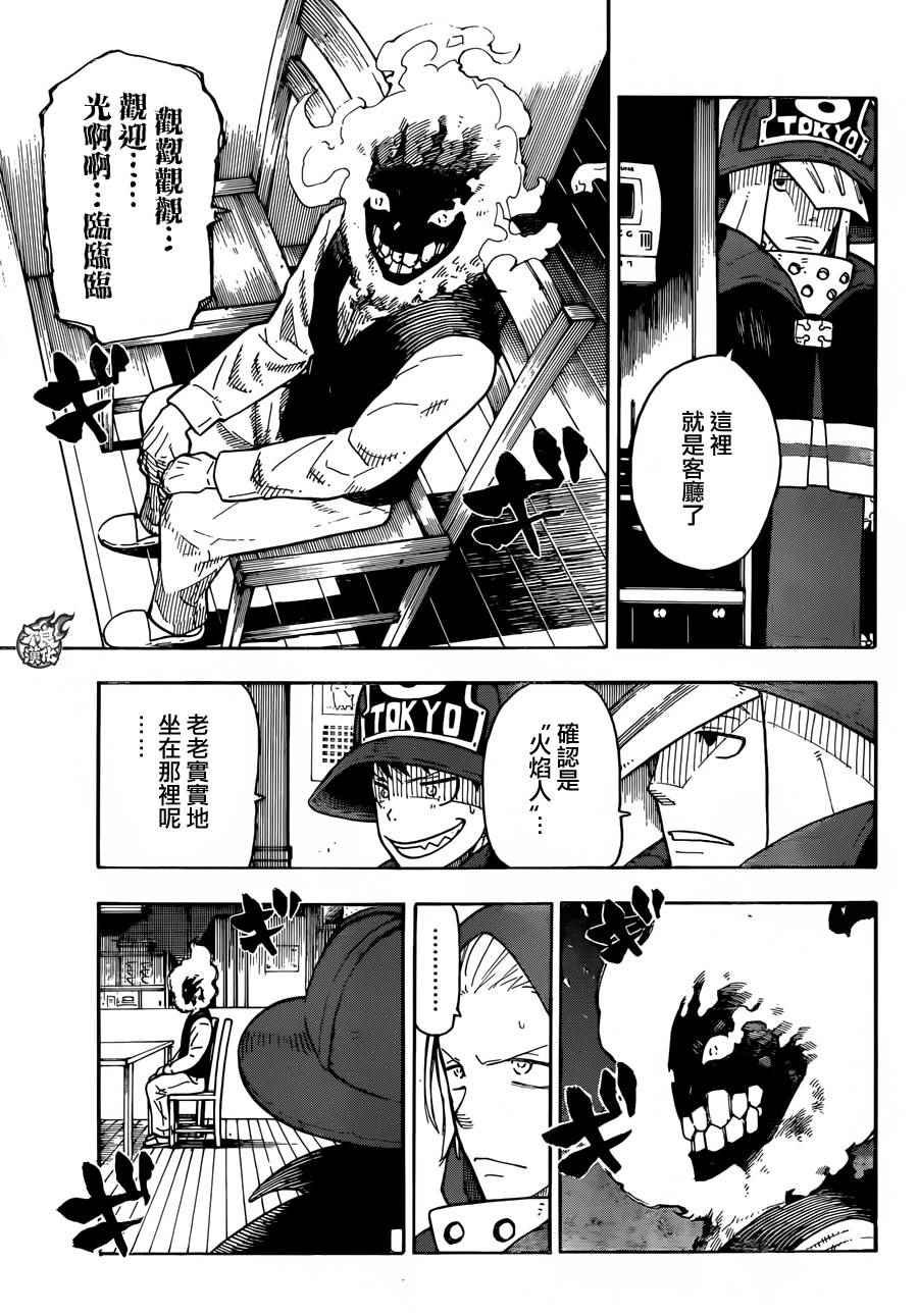 第4话 可疑的冒渎者