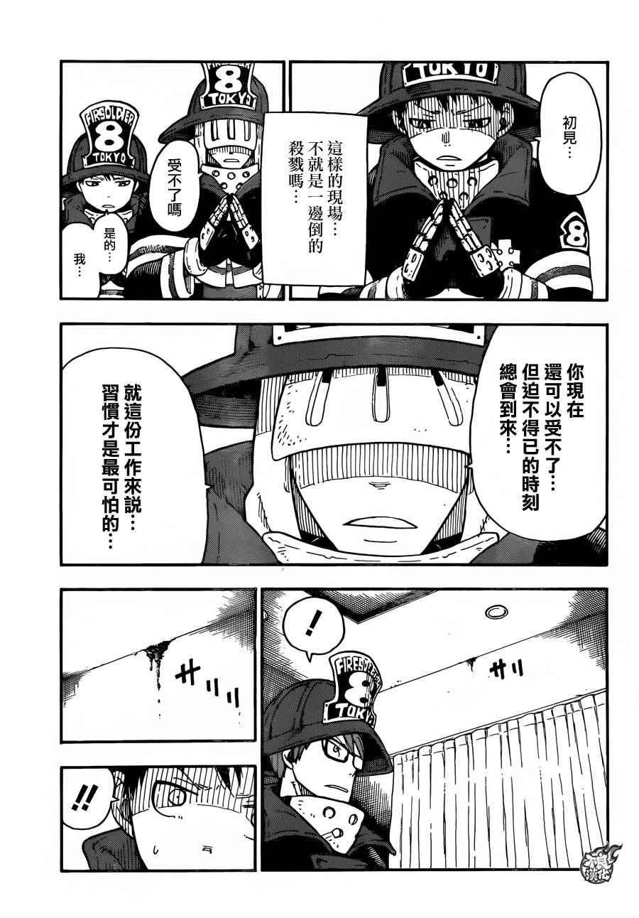 第4话 可疑的冒渎者