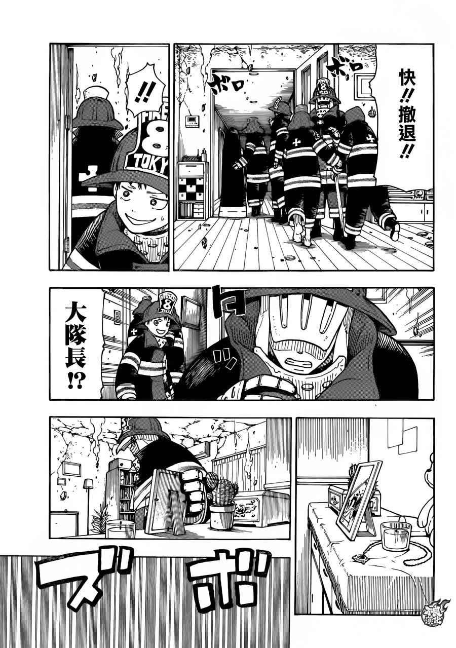 第4话 可疑的冒渎者