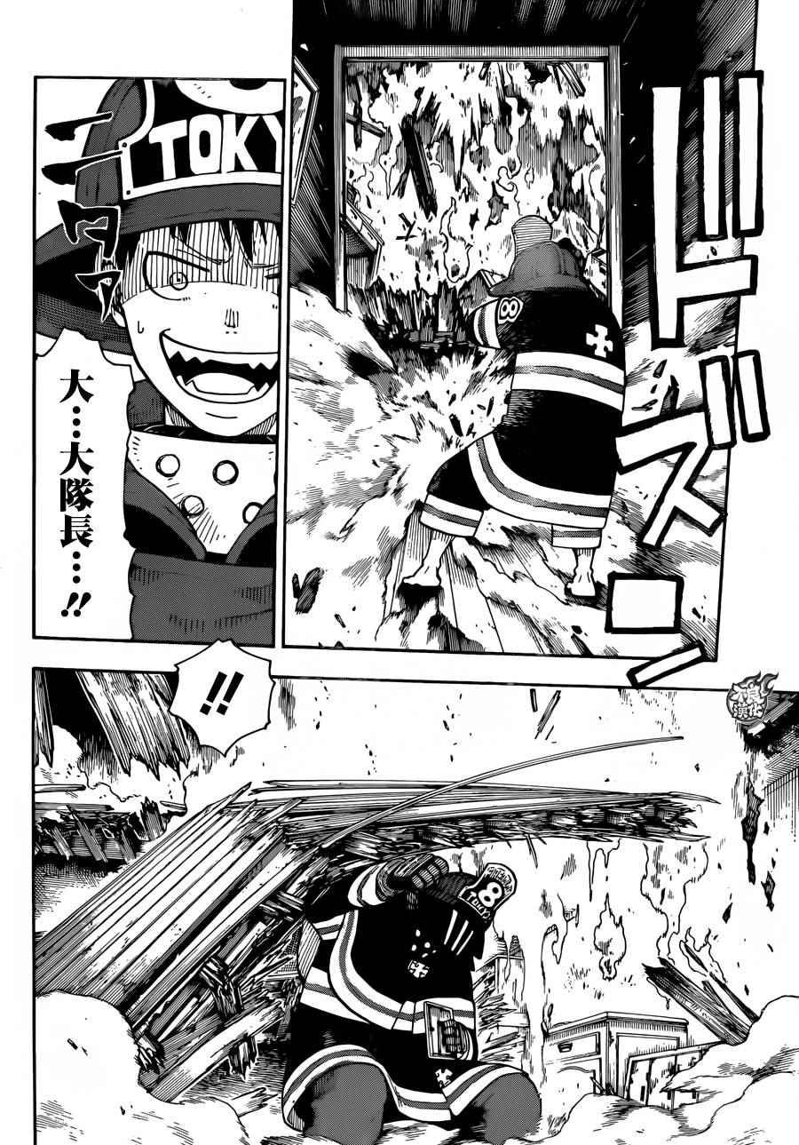 第4话 可疑的冒渎者