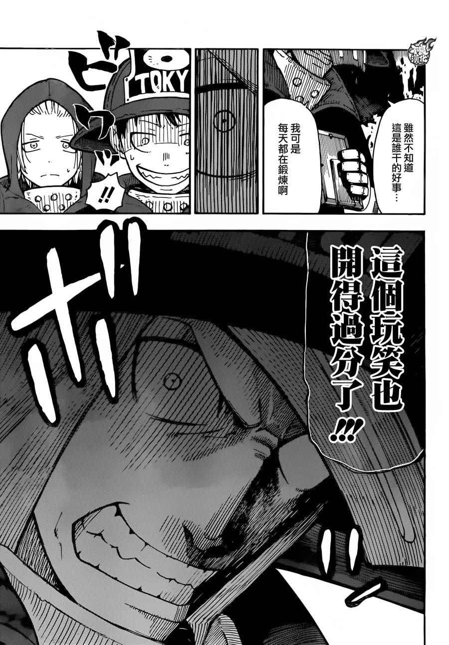 第4话 可疑的冒渎者