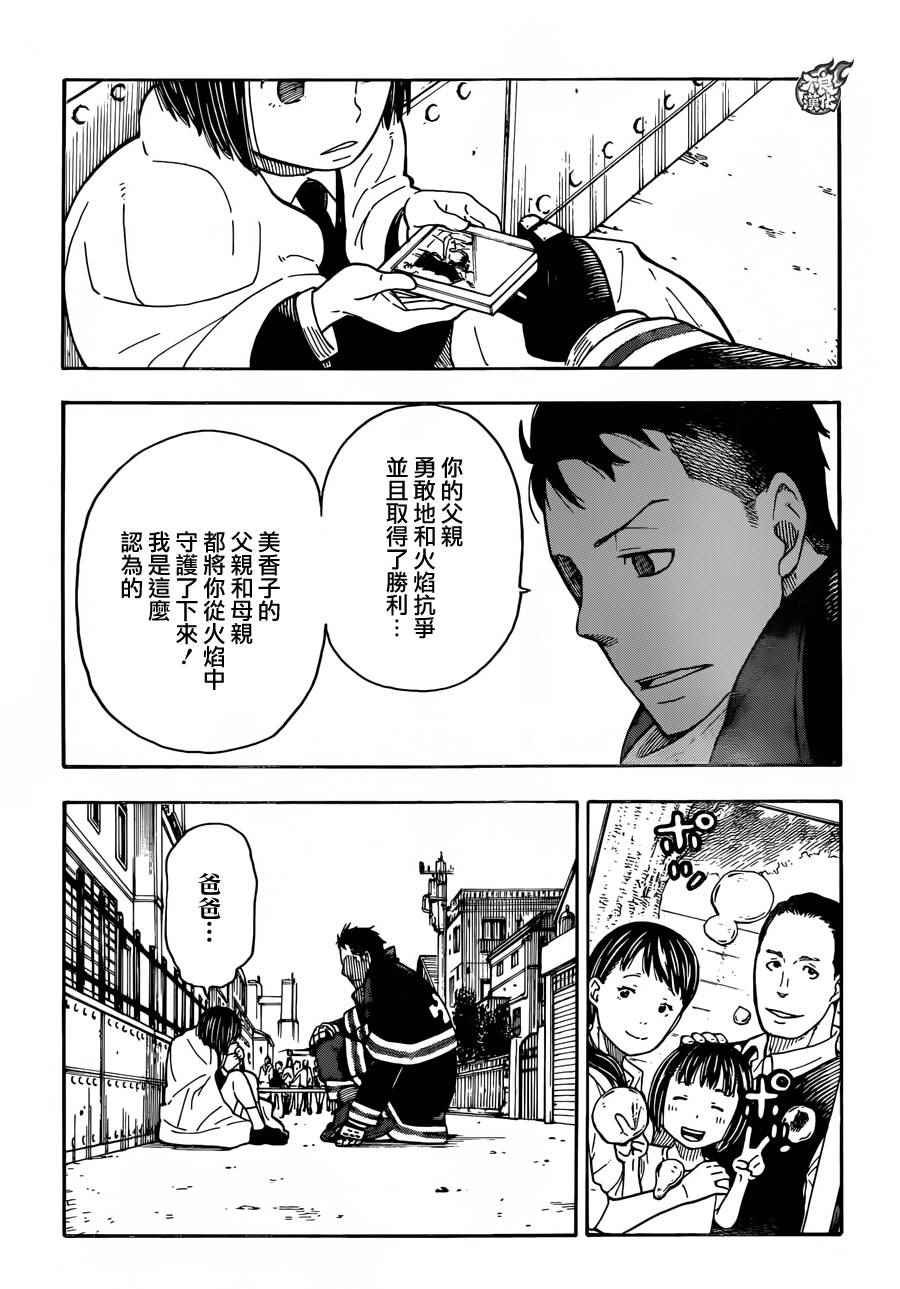 第4话 可疑的冒渎者