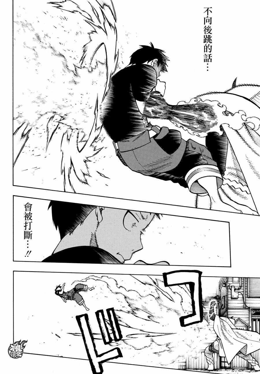 第49话 打架过节
