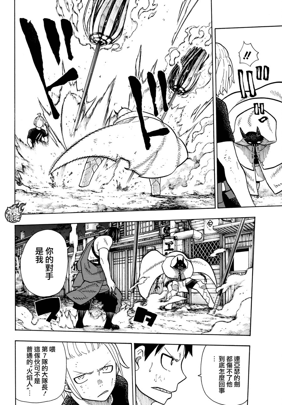 第49话 打架过节
