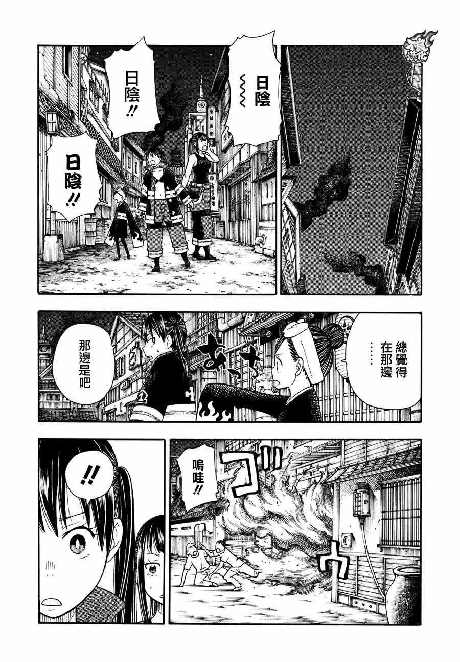 第49话 打架过节