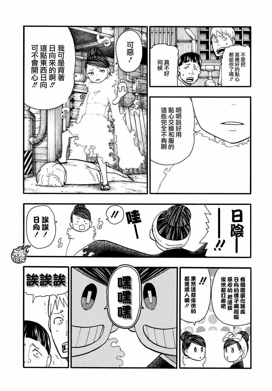第49话 打架过节