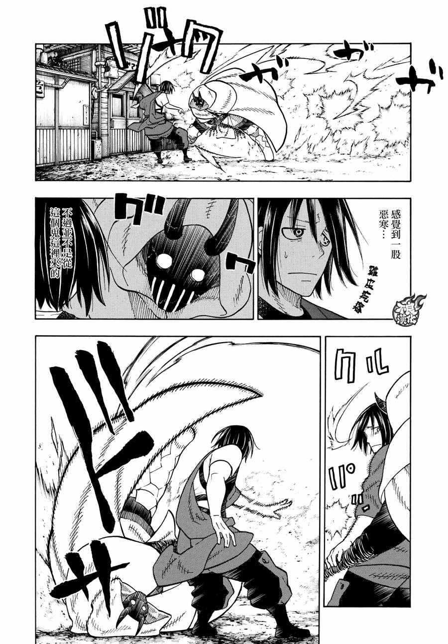第49话 打架过节