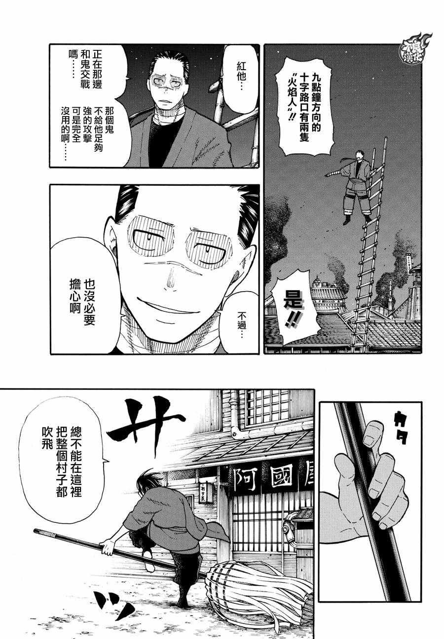 第49话 打架过节